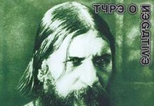 Type O Negative – Dead Again