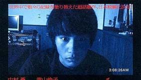 Atividade Paranormal em Tóquio